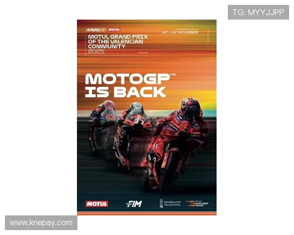 摩托车大奖赛新赛季展望：车手变动与技术革新引领未来发展趋势